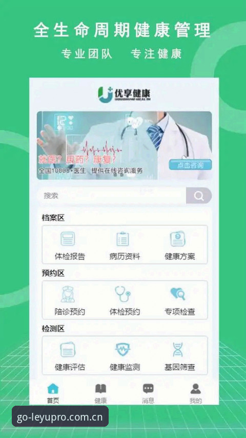 乐鱼官方平台APK安装与注册完整指南：从落地页到数据面板的实操评测